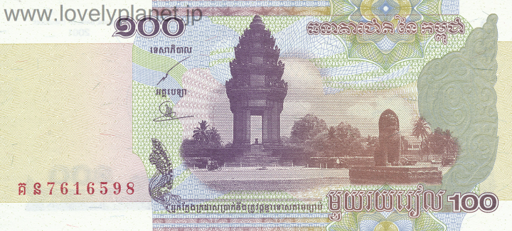 紙幣・貨幣カンボジア