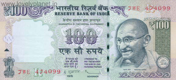 紙幣・貨幣インド