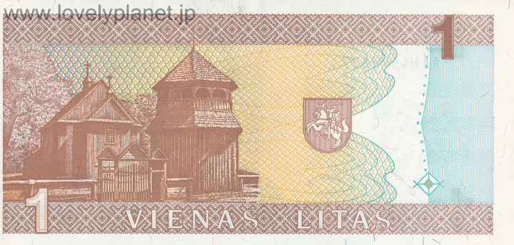 紙幣・貨幣リトアニア