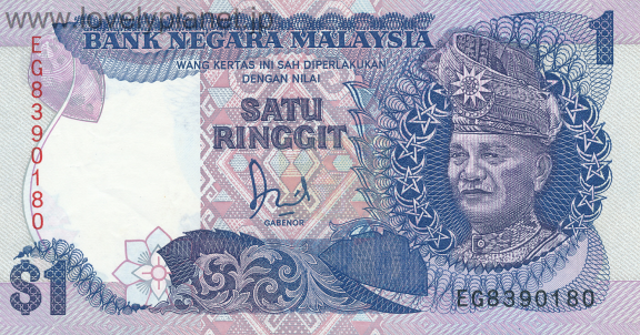 紙幣･貨幣マレーシア
