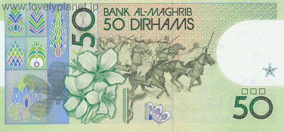 紙幣・貨幣モロッコ