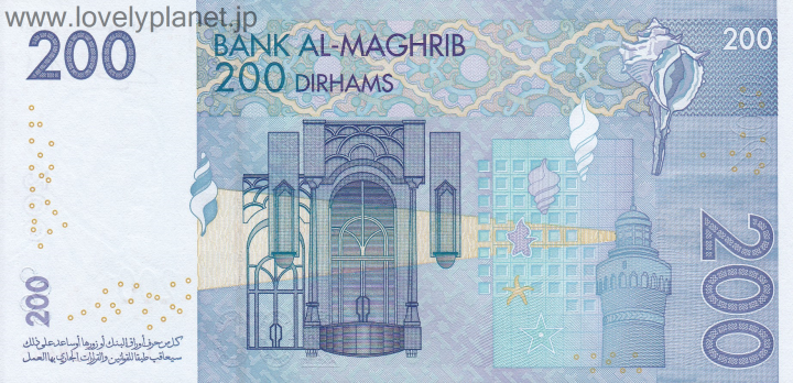 モロッコ 770 ディルハム　紙幣