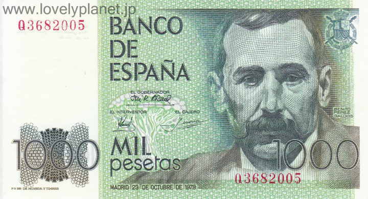 紙幣・貨幣スペイン