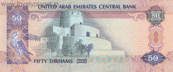 紙幣・貨幣アラブ首長国連邦