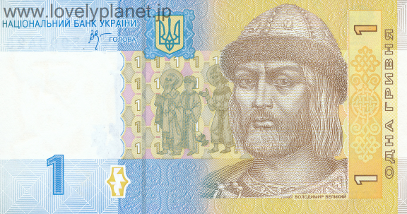 ウクライナ お金