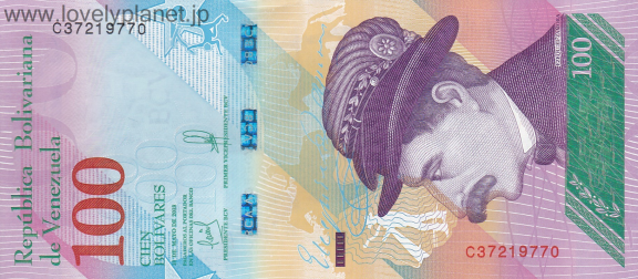 紙幣・貨幣ベネズエラ